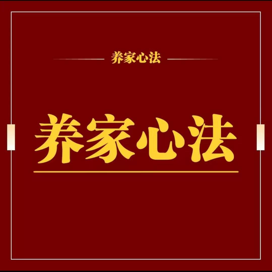 养家心法炒股游资实战交割单情绪周期提升学习便签