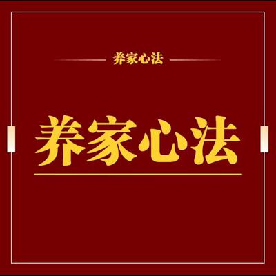 养家心法炒股游资实战交割单情绪周期提升学习便签