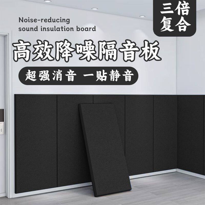 房间消音隔音器吸音板隔音板隔音卧室幼儿园琴房KTV墙面家用消音