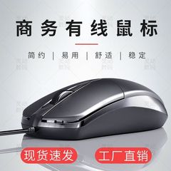 鼠标有线加长线2米商务办公台式电脑笔记本通用PS2圆孔接口usb
