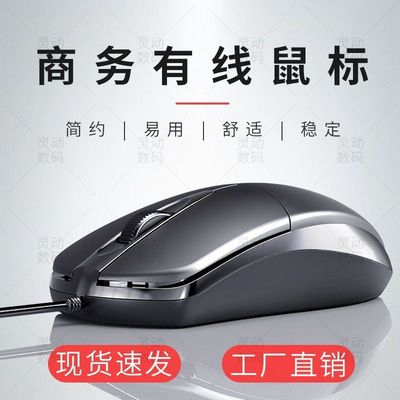 鼠标有线加长线2米商务办公台式电脑笔记本通用PS2圆孔接口usb