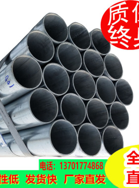 厂家销售 友发镀锌钢管DN100镀锌管 消防专用 排水专用 工程管