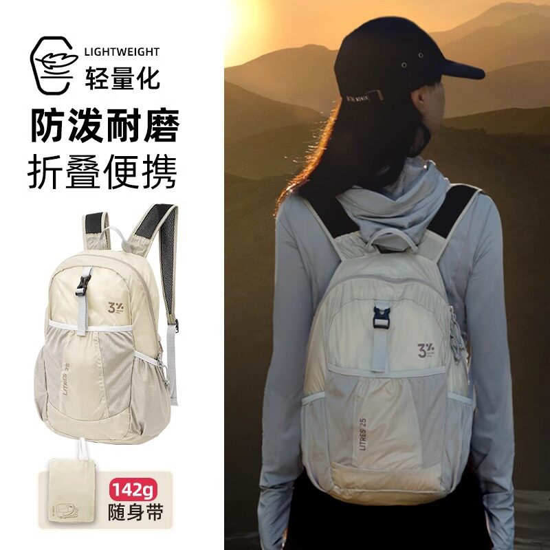 燕乐超轻薄大容量折叠双肩包户外登山跑步健身包男女便携旅行背a3