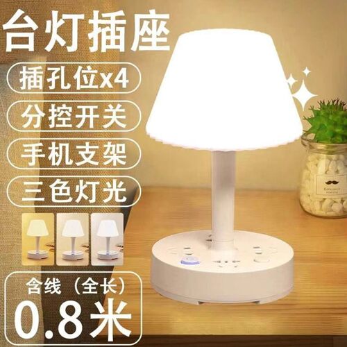 侯昉德国多功能台灯插座一体式卧室床头灯带USB喂奶用护眼小夜a5