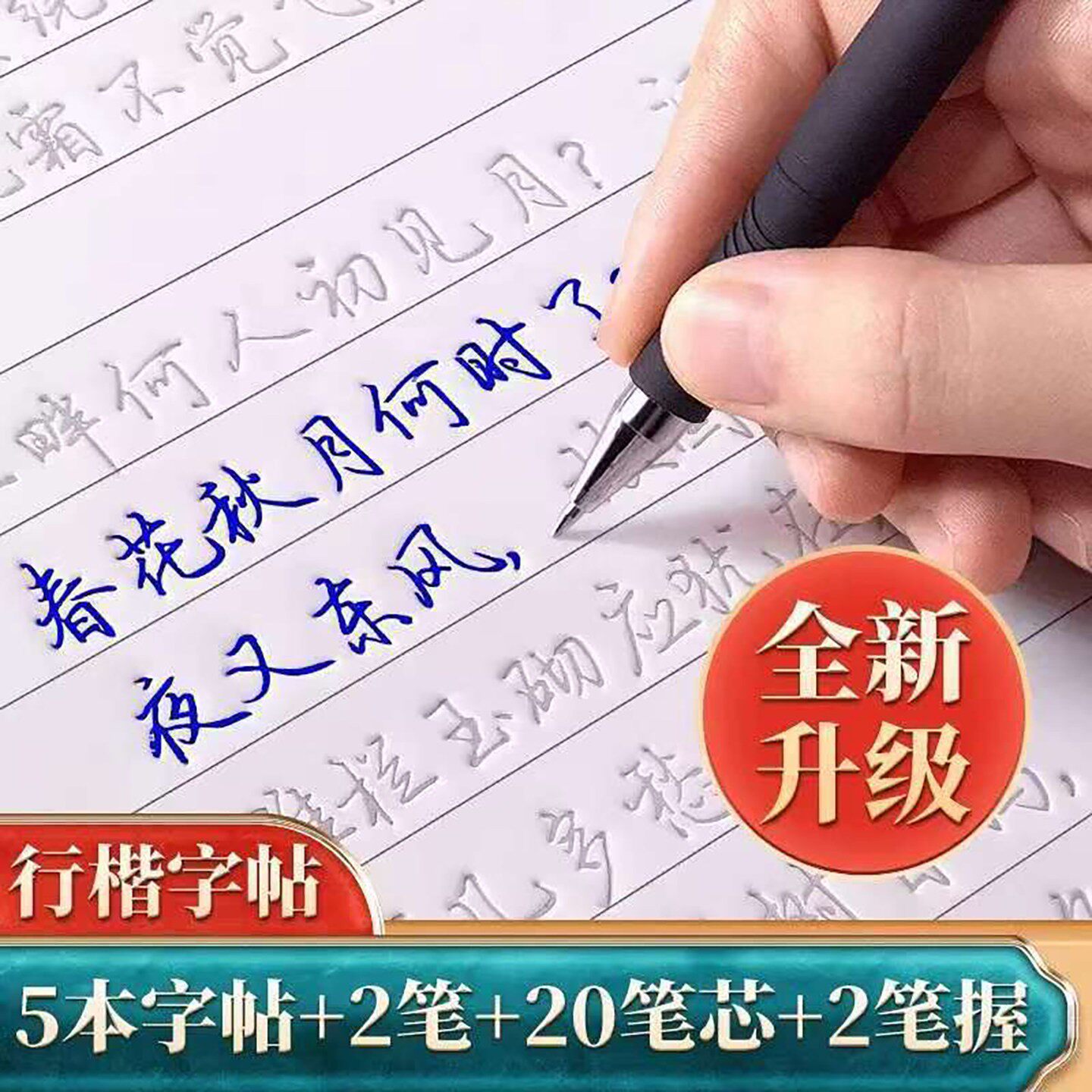 蛐唬百货凹槽字帖小学生幼儿园成人专用练字贴速成行楷书发临摹a3