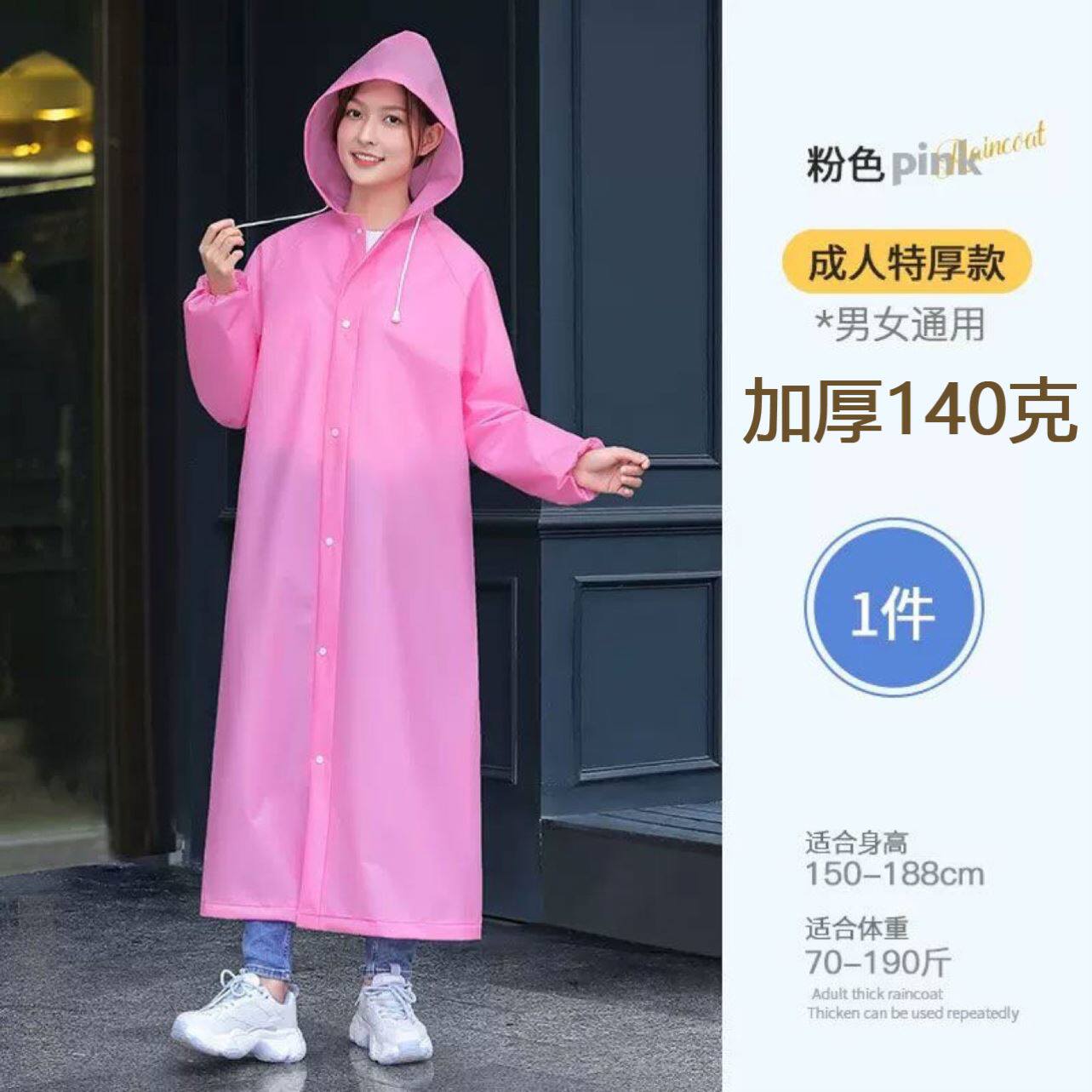 乐惠购拍一发二雨衣EVA雨衣束口特加厚防暴雨非一次性男女通用a9
