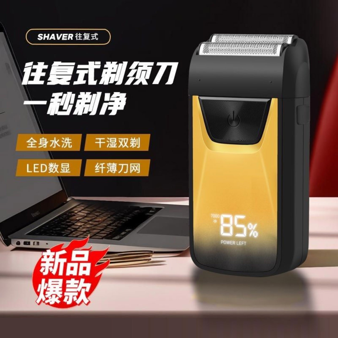 陆海丰SHAVER往复式剃须刀德国电动理发器家用大功率理发电推剪a4