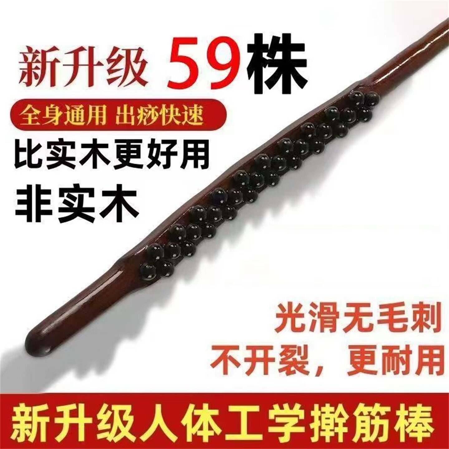 开心淘百货新升级人体工学擀筋棒男女经络疏通按摩棍刮痧推背神a6