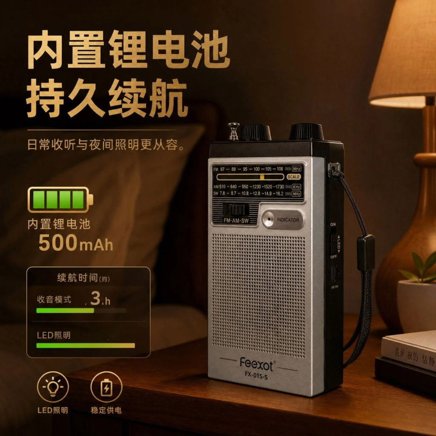 铂瑾甄选全波段覆盖便携收音机迷你FM太阳能照明充电式户外露营a2