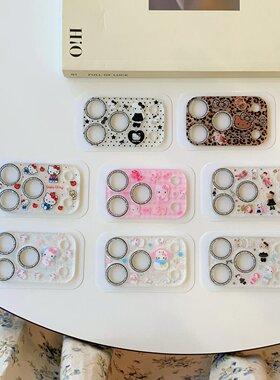 Hellokitty组合适用iphone17promax卡通镜头膜一体15pro摄像头保护盖苹果14pro相机保护膜女生新款可爱高级