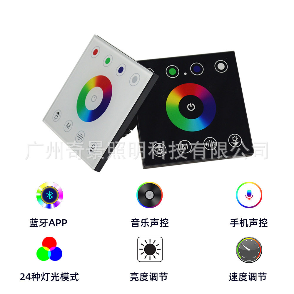 蓝牙APP声控LED七彩RGBW触摸控制玻璃面板灯带条调光开关入墙86型