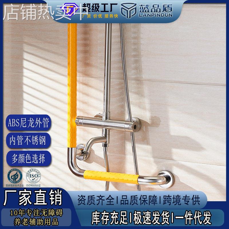 蓝品盾残疾人扶手防滑卫浴厕所扶手厂家直销塑料不锈钢浴室扶手