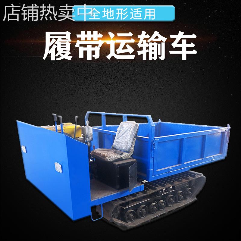 2吨农用小型履带运输车农用工地爬山车山地陡坡稻田搬运车