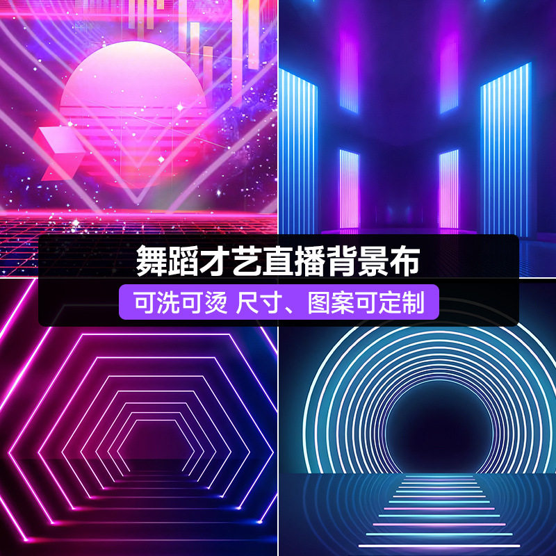 舞蹈才艺主播3D直播背景布直播间高级感背景墙立体壁纸网红主播直