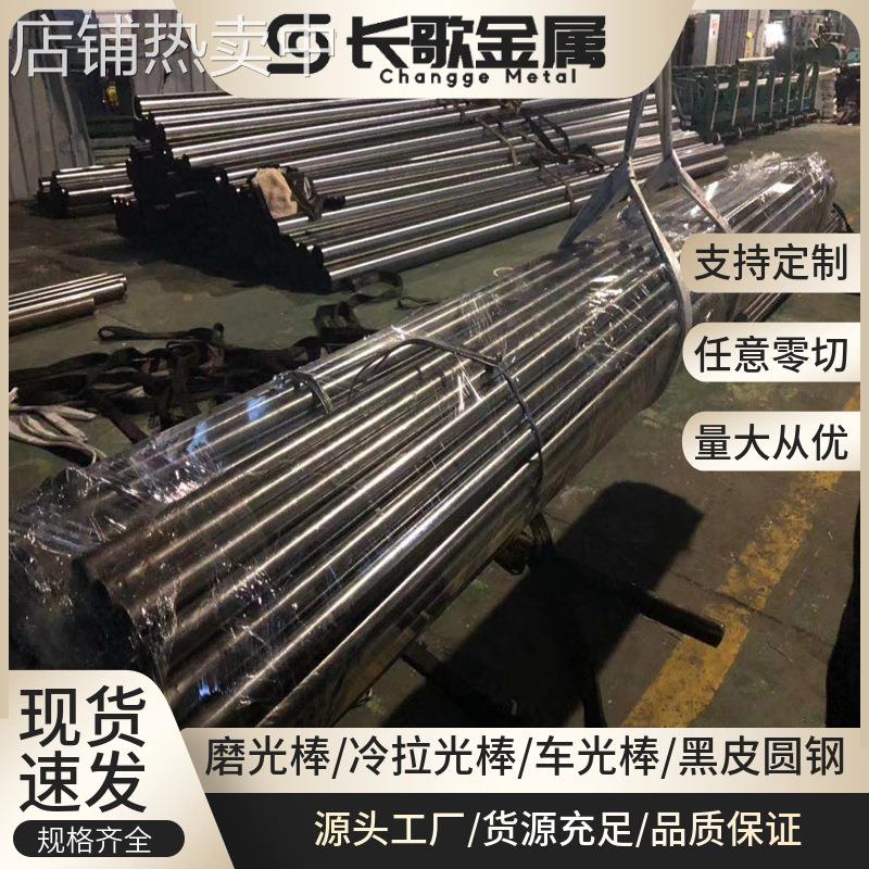现货 9Cr18MoV不锈钢圆钢钢材 440B高硬度不锈钢光圆9Cr18MoV圆棒