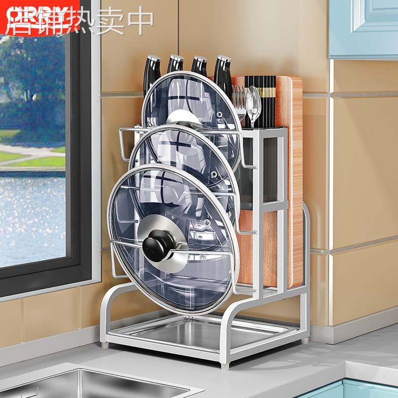304不锈钢厨房多功能锅盖置物架放置架台面刀架菜板架砧板架中高