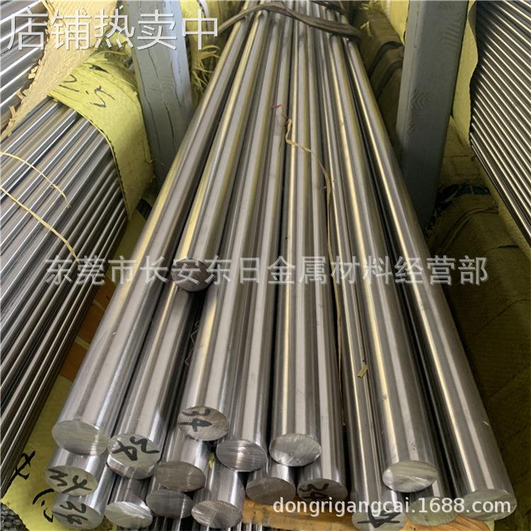 东莞供应630(17-4PH)不锈钢圆钢 棒材 光圆 厂家直销 量大从优