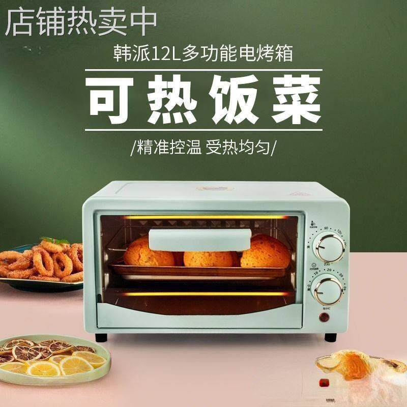 小型微波炉烘培个人家用宿舍网红热饭小号迷你蒸烤一体 爆款 爆卖