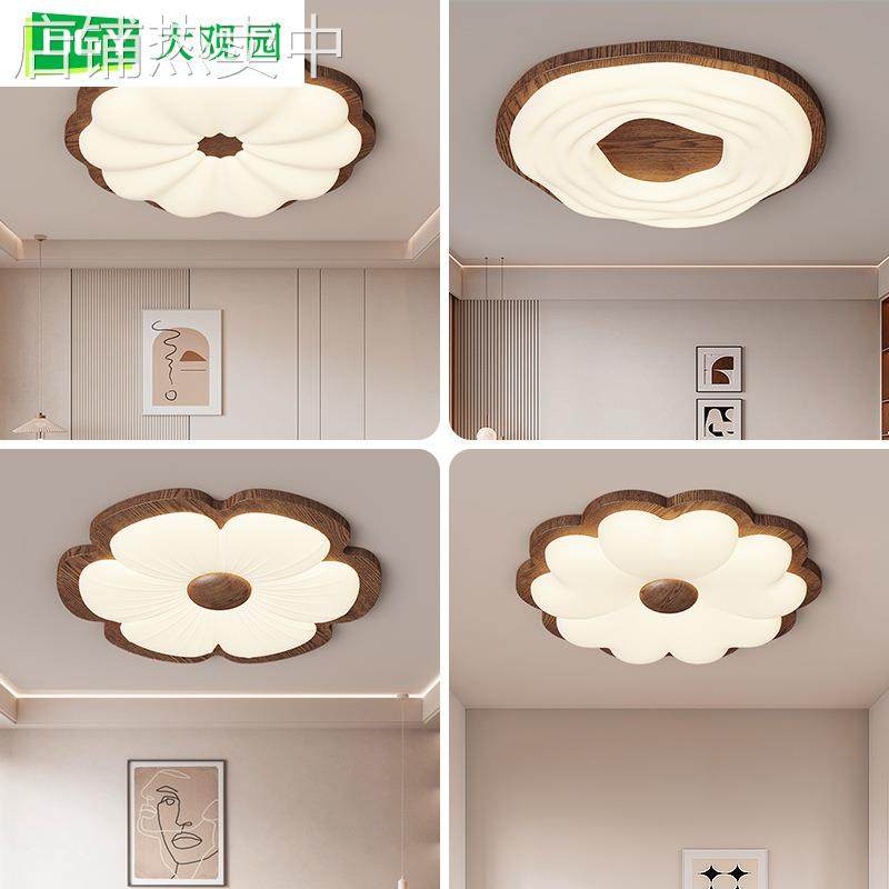 中古风卧室吸顶灯胡桃木纹南瓜灯全光谱护眼书房间灯高级感主卧灯,家装灯饰光源,客厅吸顶灯,淘宝优惠券,粉丝福利购,淘宝优惠卷