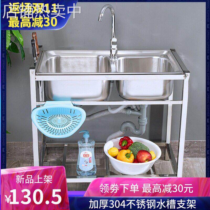 厨房304不锈钢水槽双盆带支架移动落地洗碗池洗菜盆支撑架加厚盆