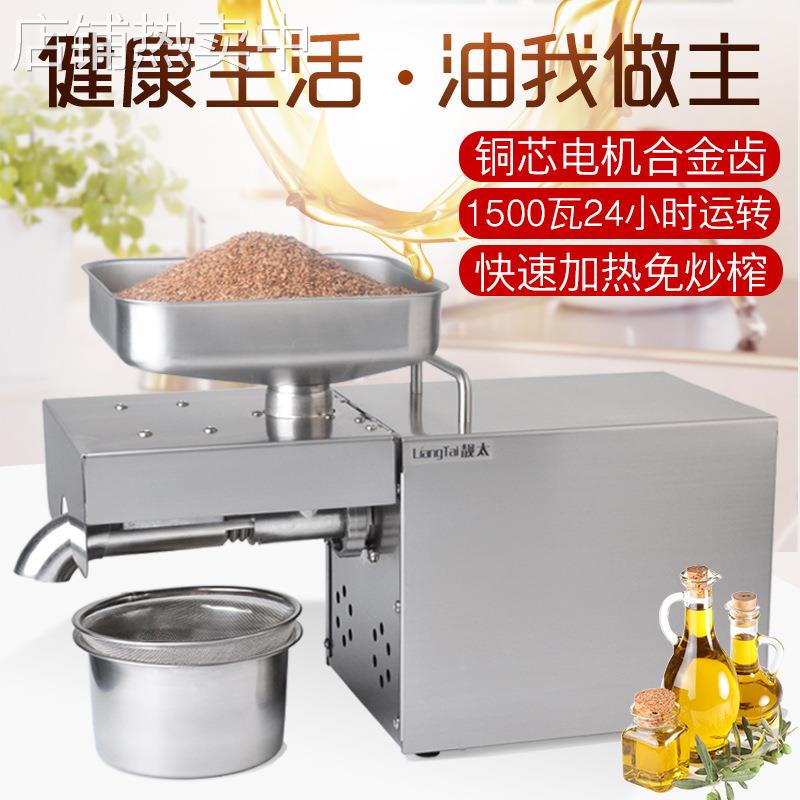 LBT02工厂直销 全自动商用不锈钢榨油机出口小型冷热榨油机CE
