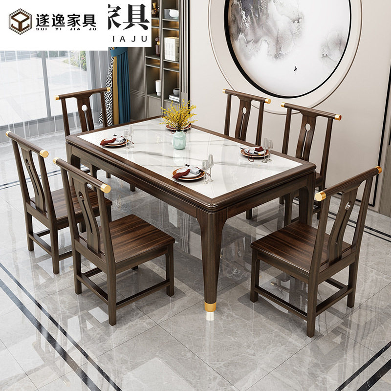 新中式餐桌实木家用长方形岩板桌子风商用长条桌小代发独立站代货