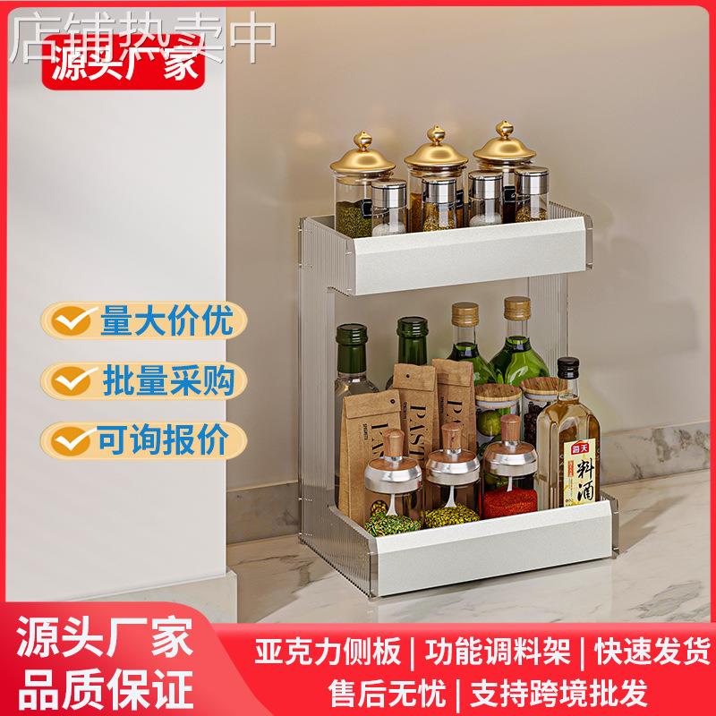 亚克力厨房调料置物架台面窄款小尺寸双层放佐料油盐酱醋收纳架子