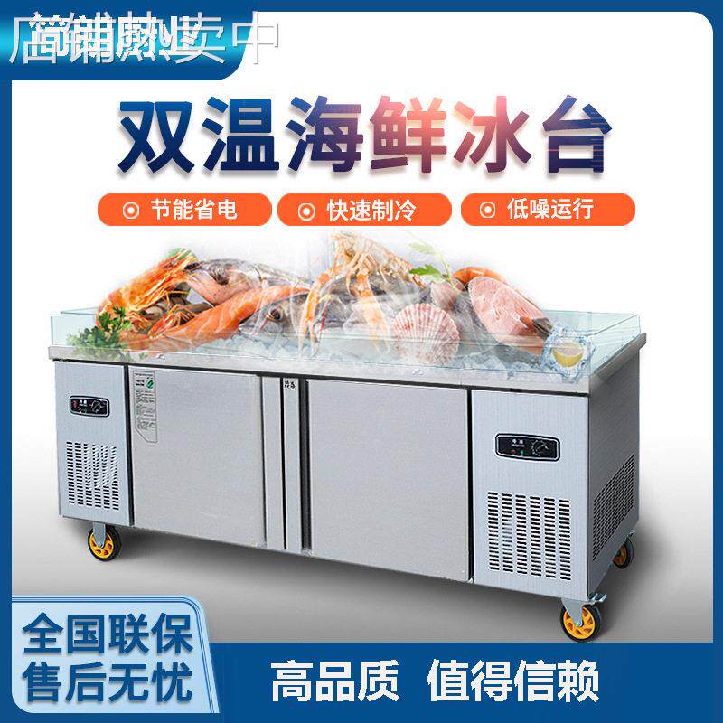超市海鲜冰台展示水果捞不锈钢喷雾冷冻冰鲜台烧烤饭店商用柜