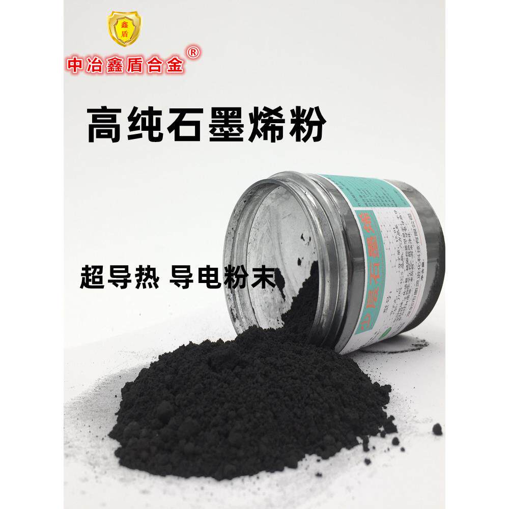 高纯多层/少层石墨烯粉末/电池/涂料/油墨专用粒度均匀 质量稳定