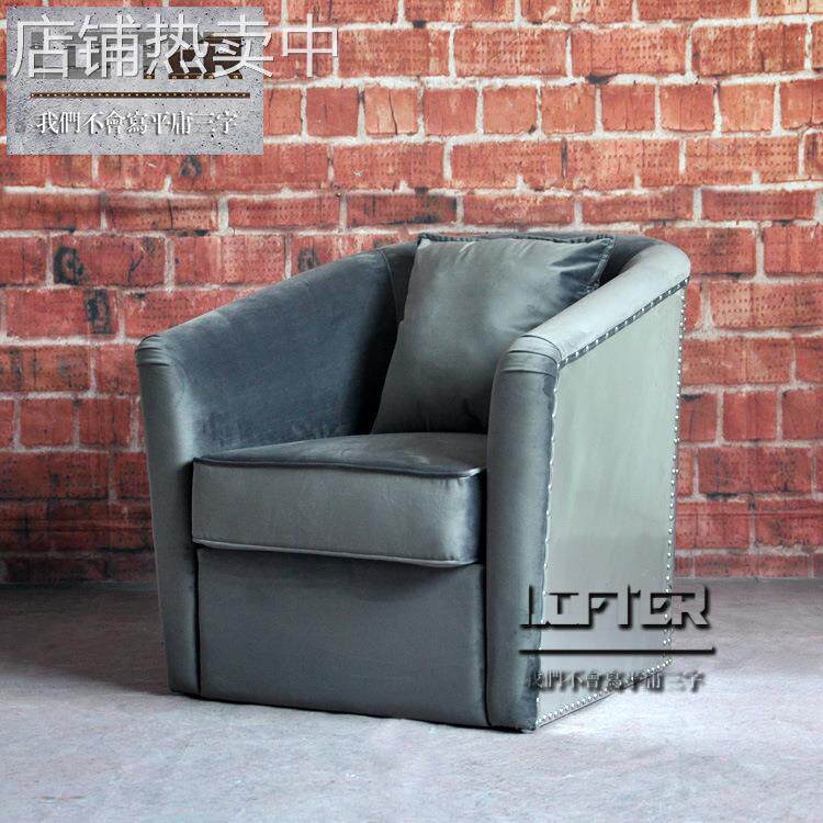 LOFT工业风铝皮铆钉休闲沙发椅主题餐厅酒吧KTV咖啡厅布艺沙发