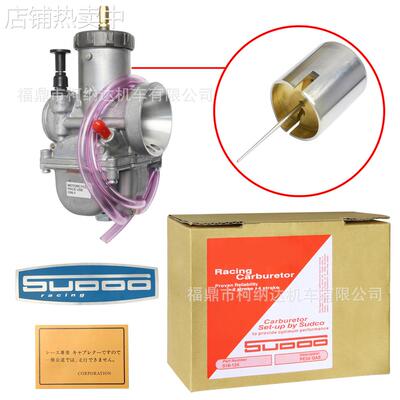 改装大排量PE32/34/36/38mm ATV Racing Carburetor 摩托车化油器