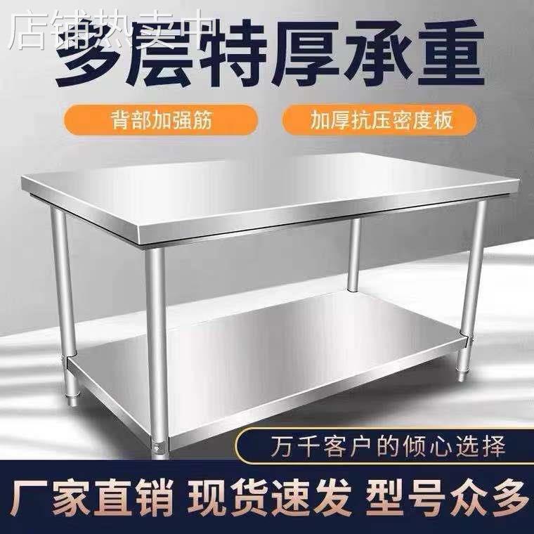 拆装双层不锈钢工作台饭店三层厨房操作台工作桌打荷台打包装台面