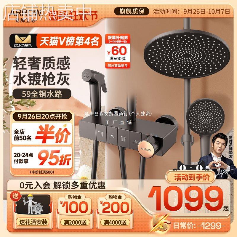 【热卖】淋浴花洒套装 枪灰钢琴恒温卫浴全铜浴室满天星34144