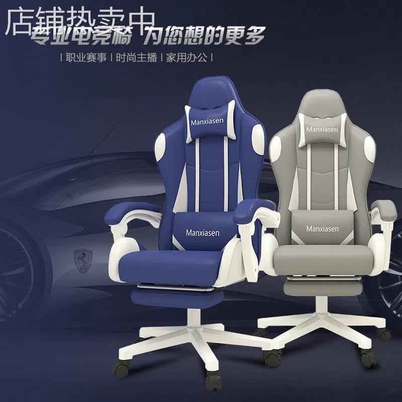 家用电竞椅网红游戏主播直播椅卧室书房休闲电脑椅人体工学可躺椅