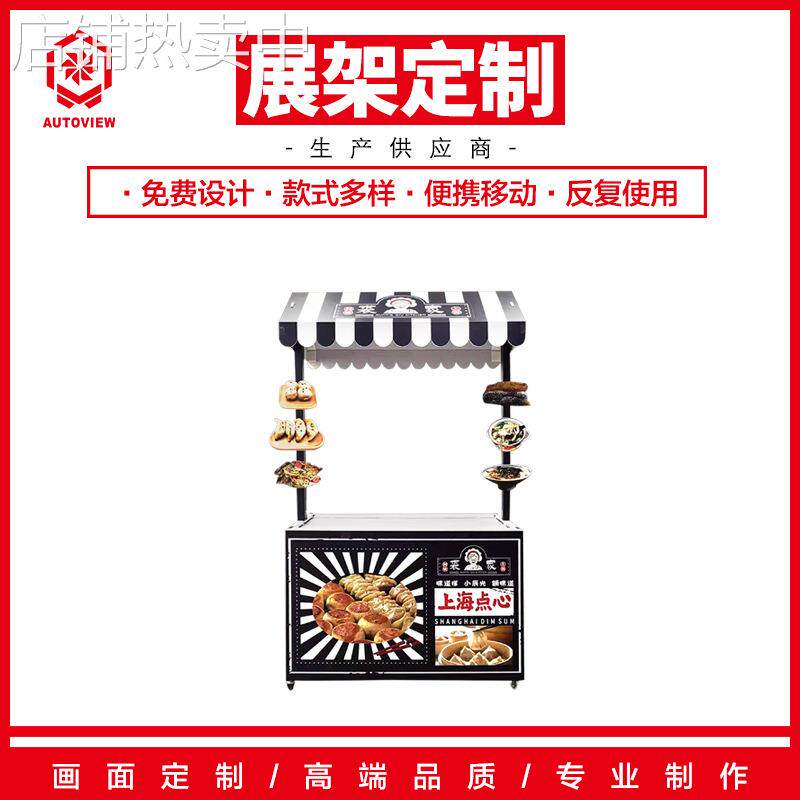 早餐甜点商场促销夜市试吃台门口小笼包售卖台广告地摊定小推车