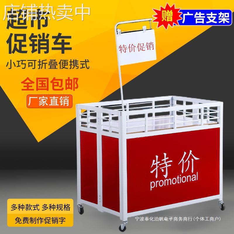 超市促销车甩货车折叠展示架特卖促销台服装店花车货架售货车