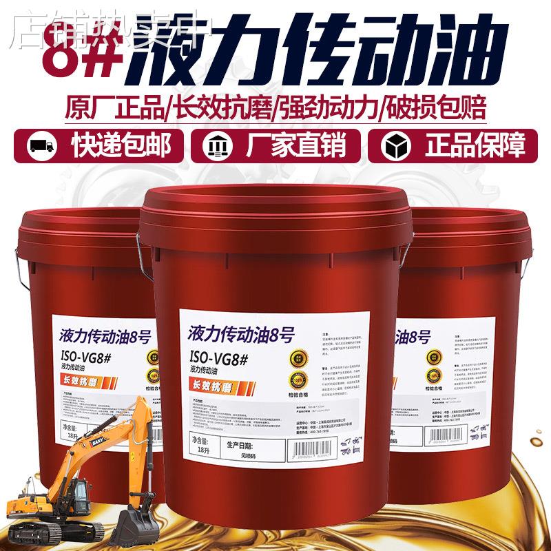 8号液力传动油液压传动两用货车方向机转向助力泵变速箱专用通用