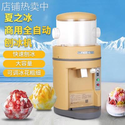 SUNICE夏之雪TB-168刨冰机商用大功率雪花刨冰碎冰机沙冰机