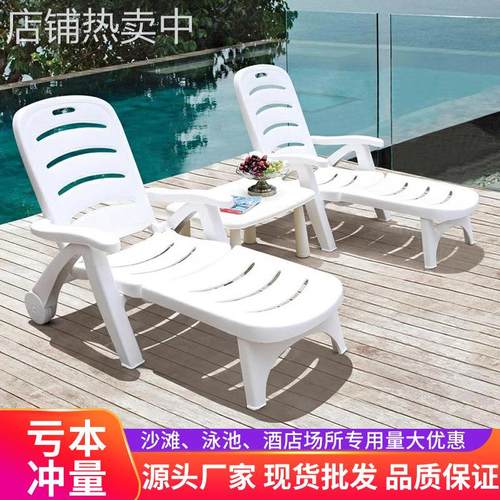 户外沙滩躺椅折叠椅子室外庭院阳台趟椅午休椅度假泳池躺床高靠背