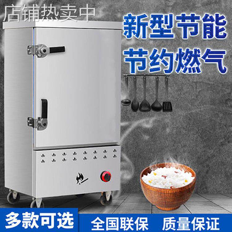 蒸饭车商用燃气蒸包炉馒头电蒸箱蒸菜柜全自动小型蒸米饭机
