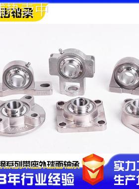 不锈钢带座外球面轴承SUCT210 SUCT211 SUCT212 SUCT213立式轴承