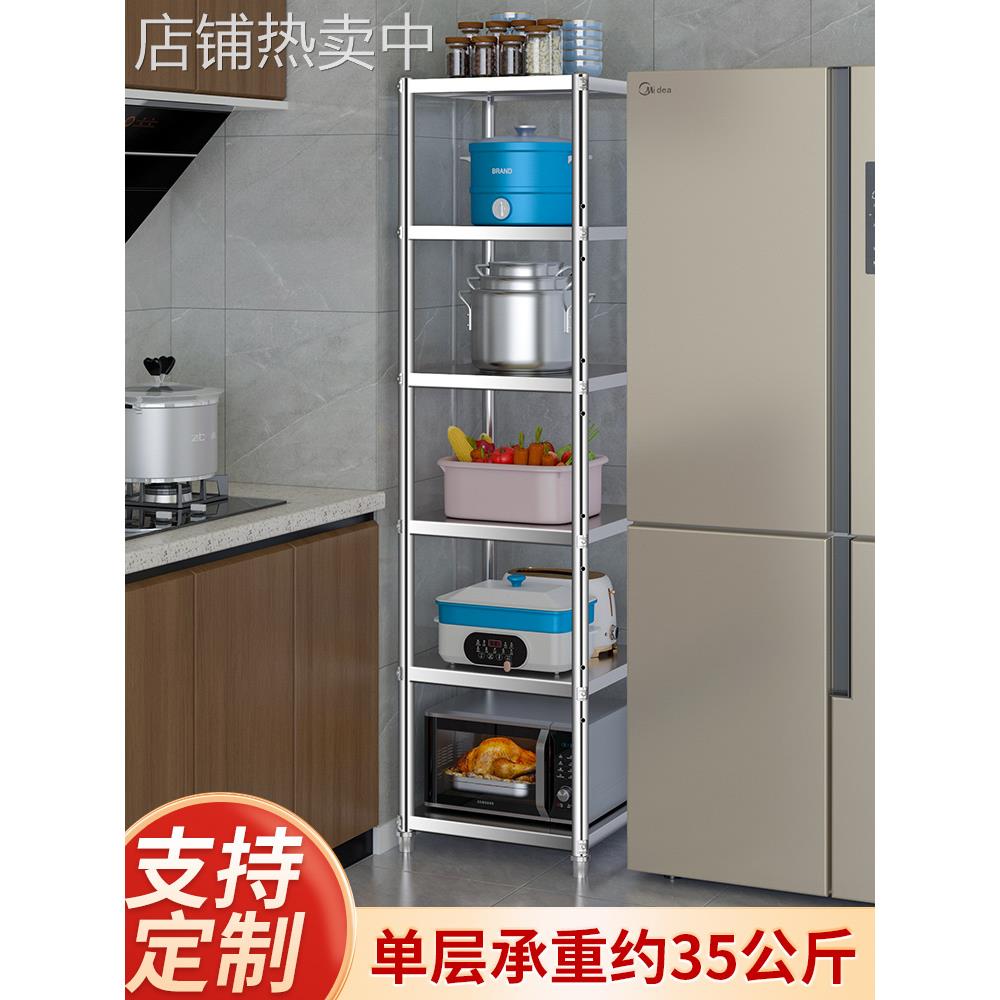 厨房置物架夹缝收纳不锈钢架子窄款柜缝隙储物落地多层货架冰箱侧