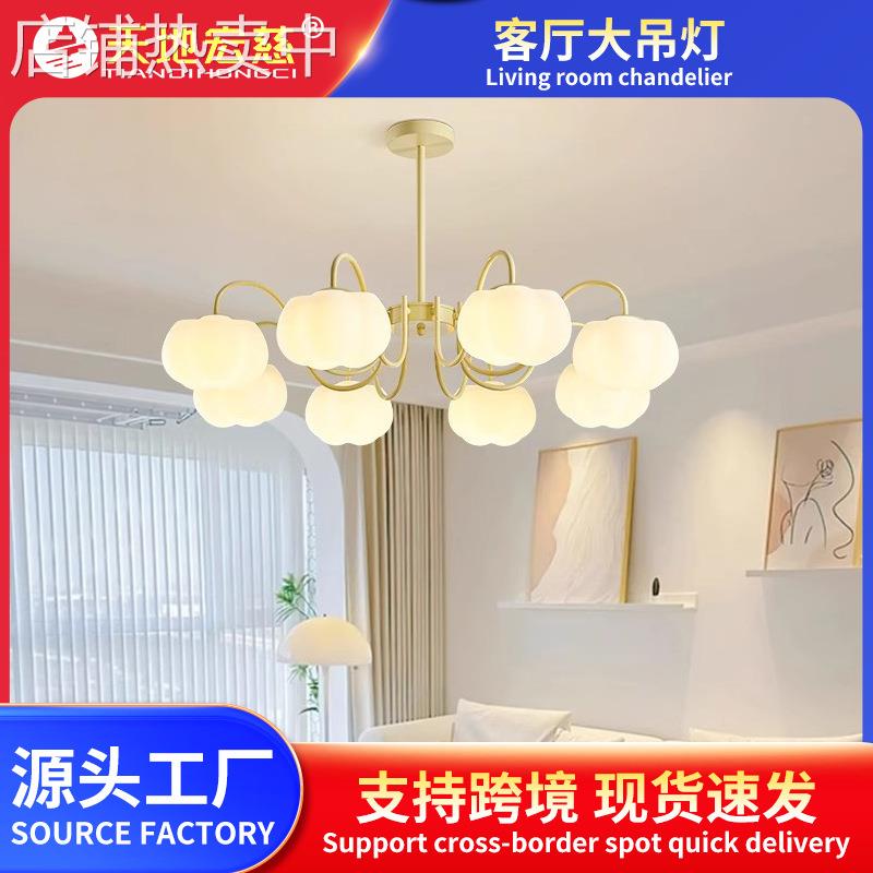 客厅吊灯主灯现代简约大气法式奶油南瓜云朵卧室2024新款中山灯具