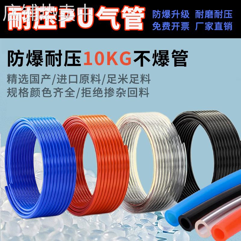 PU气管10*6.5 6*4 12*8mm 风空压机气泵高压透明防爆气动软管耐压
