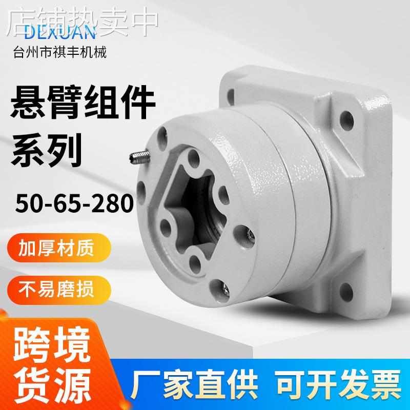 5065悬臂底座铝合金材质轻型悬臂箱机械设备自动化机床吊臂连接件