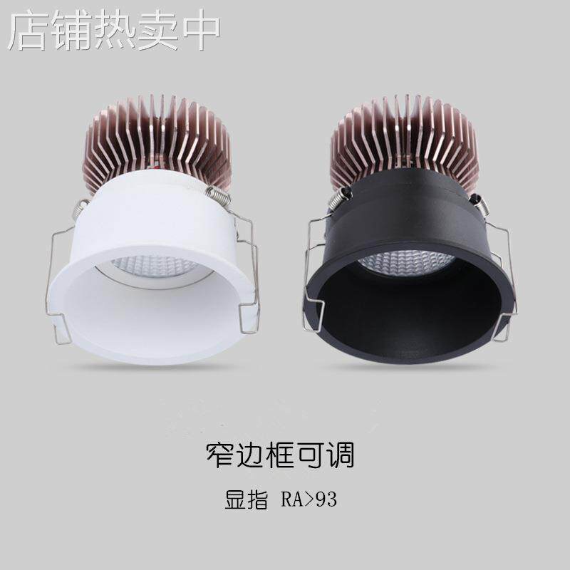 cob洗墙灯7w10wled射灯防眩光天花灯显指酒店别墅窄边框筒灯