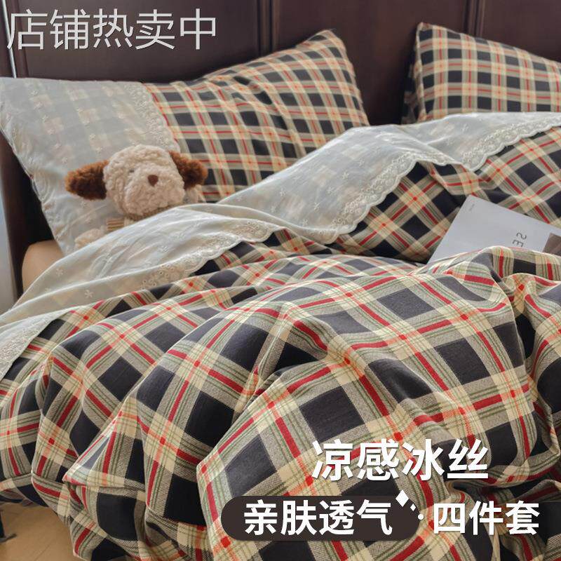 ins蕾丝床上四件套复古格子被套学生宿舍床单三件套亲肤透气床单