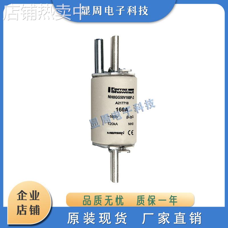 全新电子保险丝熔断器NH0GG50V35 40 50 J217220 P217731 Z218246