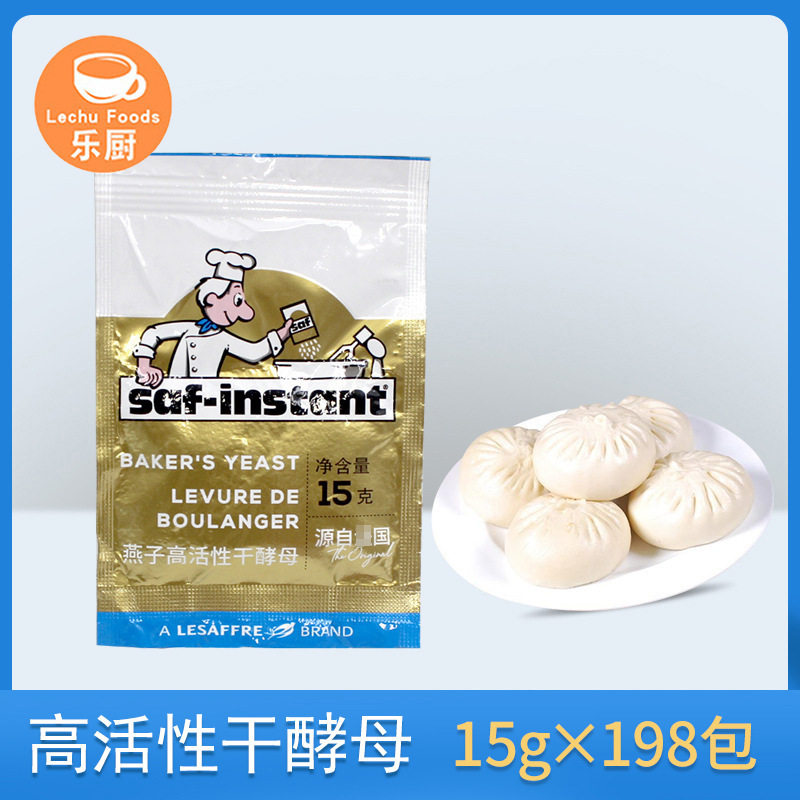 燕牌高活性干酵母15g整箱198包烘焙原料金燕子耐高糖酵母