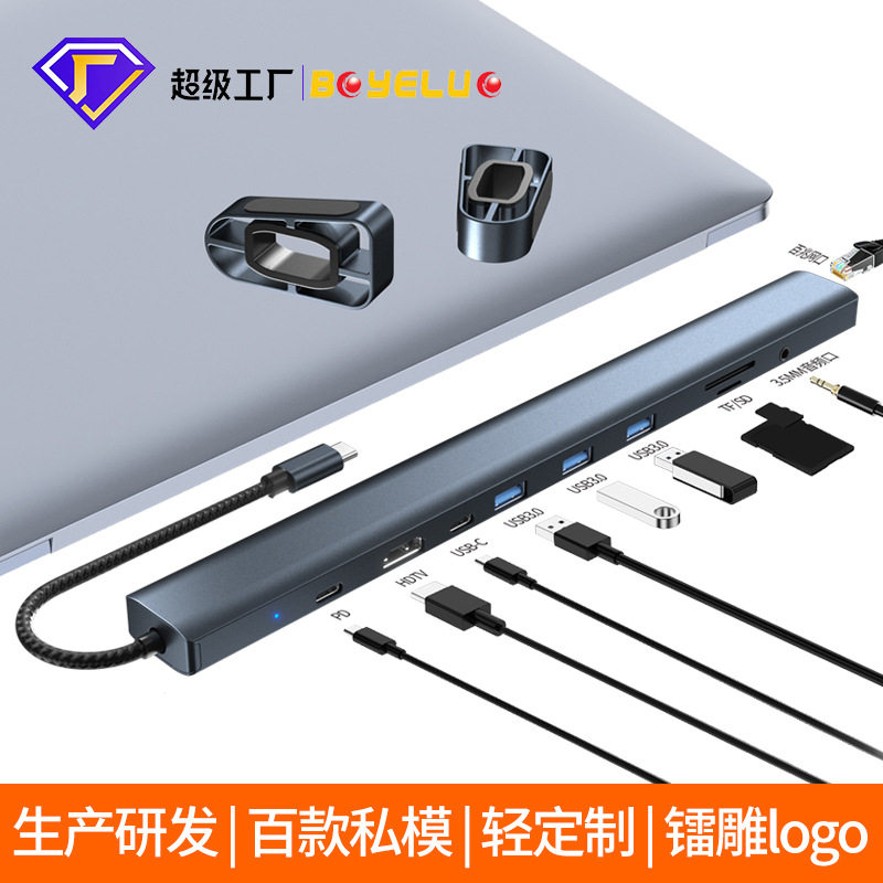 严选工型扩展坞十合一type-c拓展坞hub笔记本usb扩展器贴牌印logo